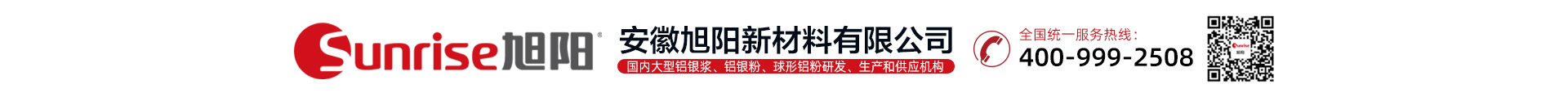 安徽旭阳新材料有限公司