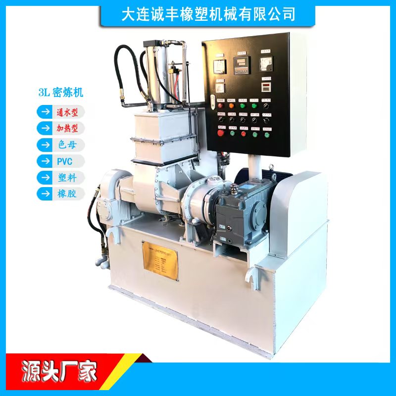 塑料橡胶机械及设备