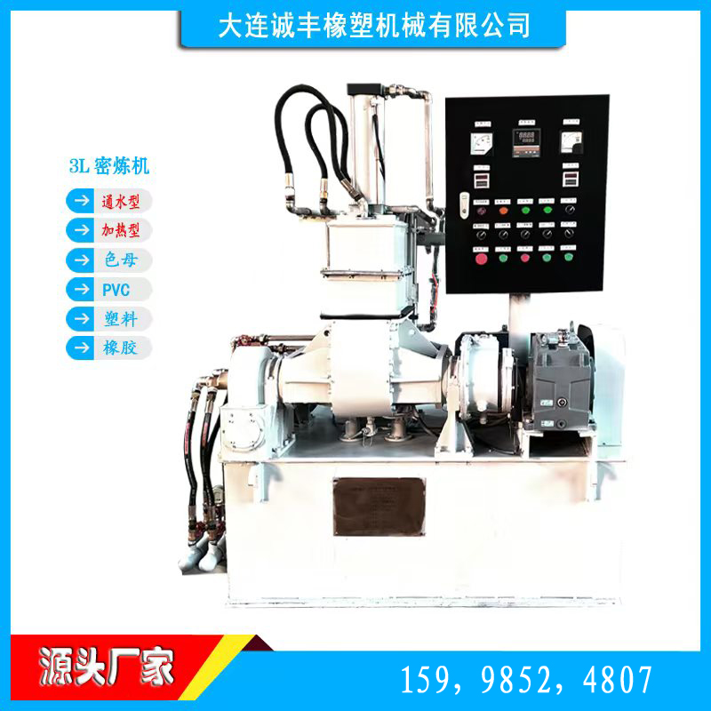 塑料橡胶机械及设备