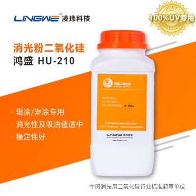 100%UV专用消光粉  HU-210  广州凌玮科技股份有限公司