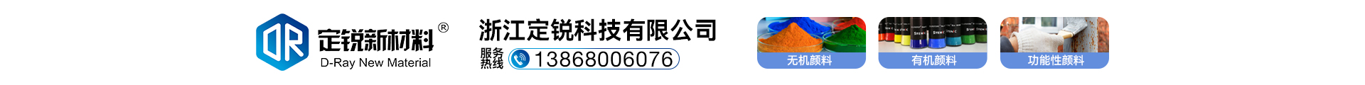 江西定锐新材料有限公司