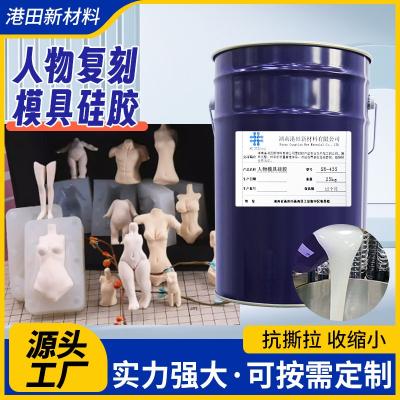 塑料弹性体