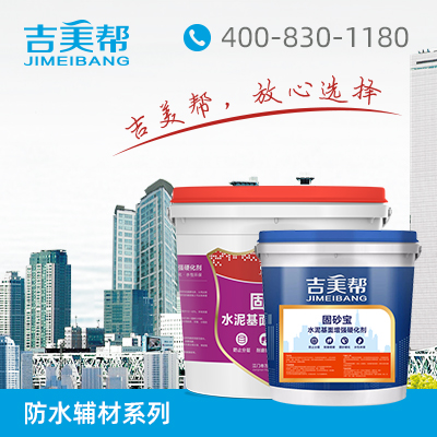 固沙宝水泥基面增强硬化剂  M-300  广东万兴佳化工有限公司