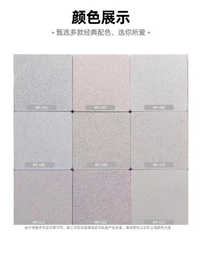 涂料成品