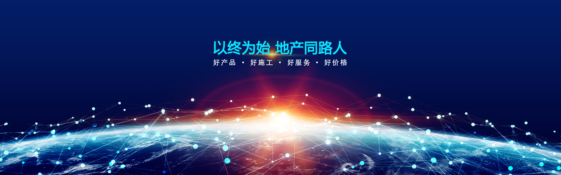 浙江华德新材料有限公司