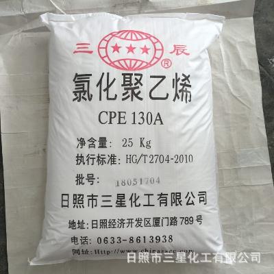 厂家直销氯化聚乙烯 CPE135B耐磨加工助剂 高纯度氯化聚乙烯135b    