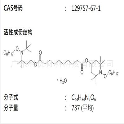 助剂