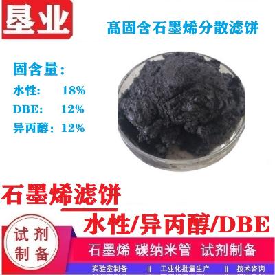 高分散薄层石墨烯滤饼\高固含\高纯\高导电\高散热\电磁屏蔽\导静电\PVP复合分散剂  KYGRLBX  四川垦业科技发展有限公司
