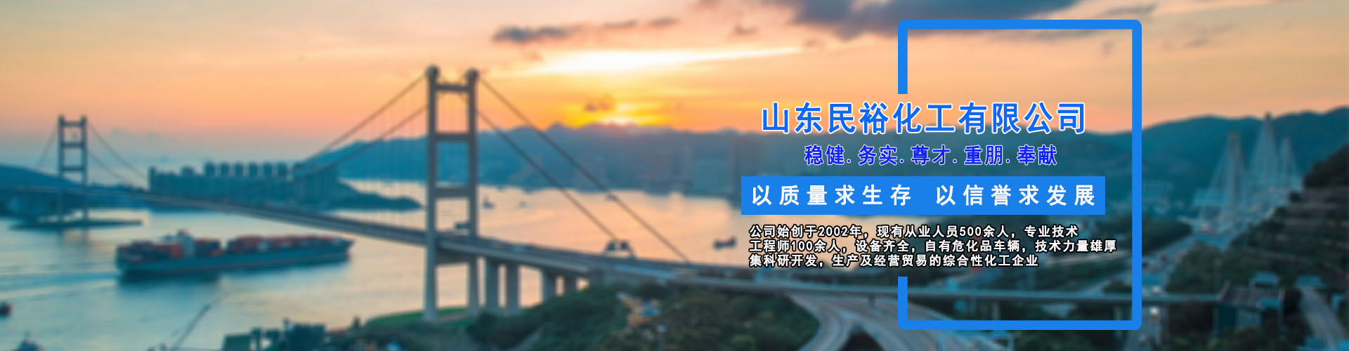 山东民裕化工有限公司