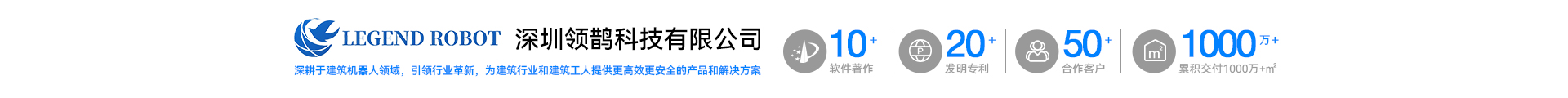 深圳领鹊科技有限公司