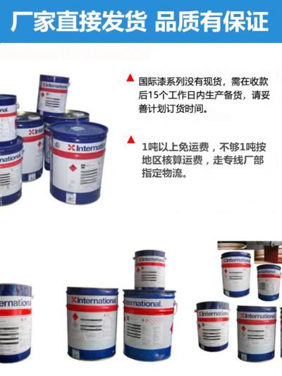 涂料成品
