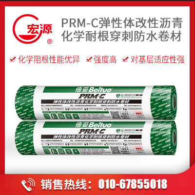 防水材料