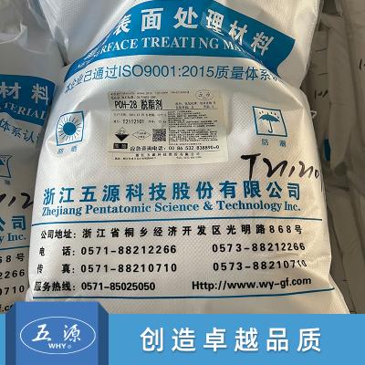 脱脂剂  POH-28  浙江五源科技股份有限公司
