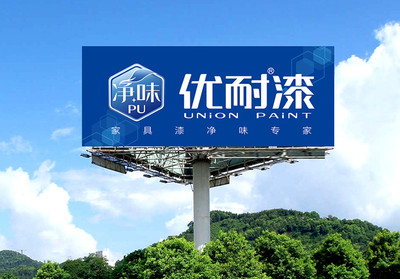 涂料成品