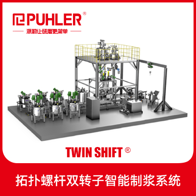 TWIN SHIFT®拓扑螺杆双转子智能制浆系统    