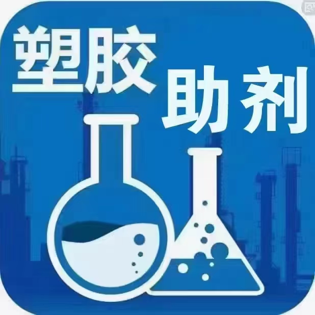 功能性助剂