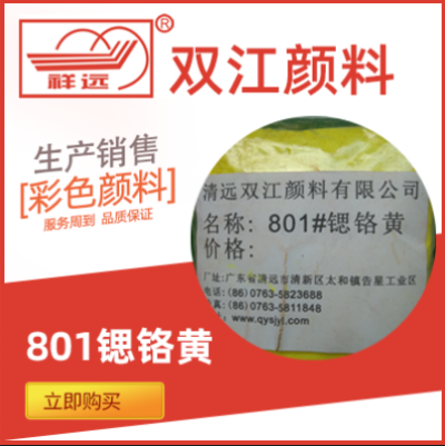 颜料