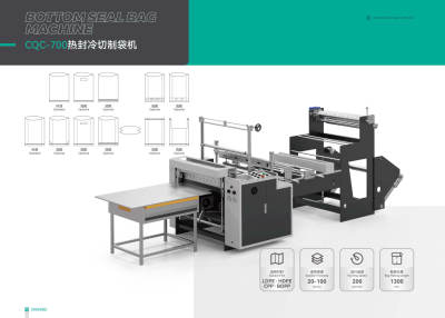 热封冷切制袋机    张家港市春秋科技发展有限公司