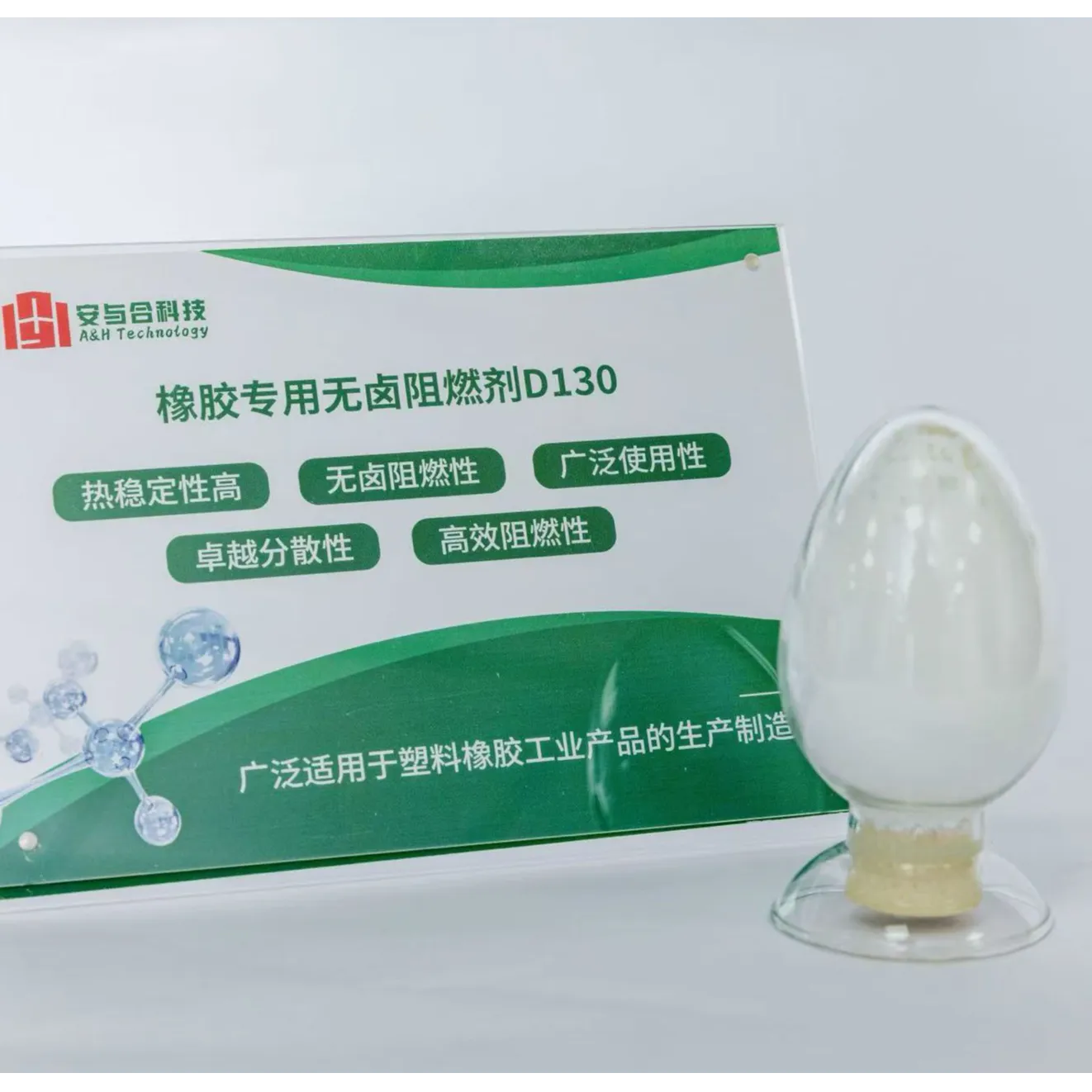 塑料弹性体