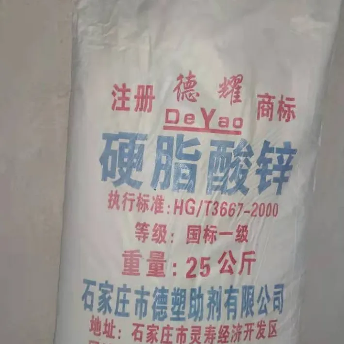 塑料弹性体