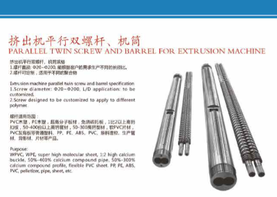 塑料橡胶机械及设备