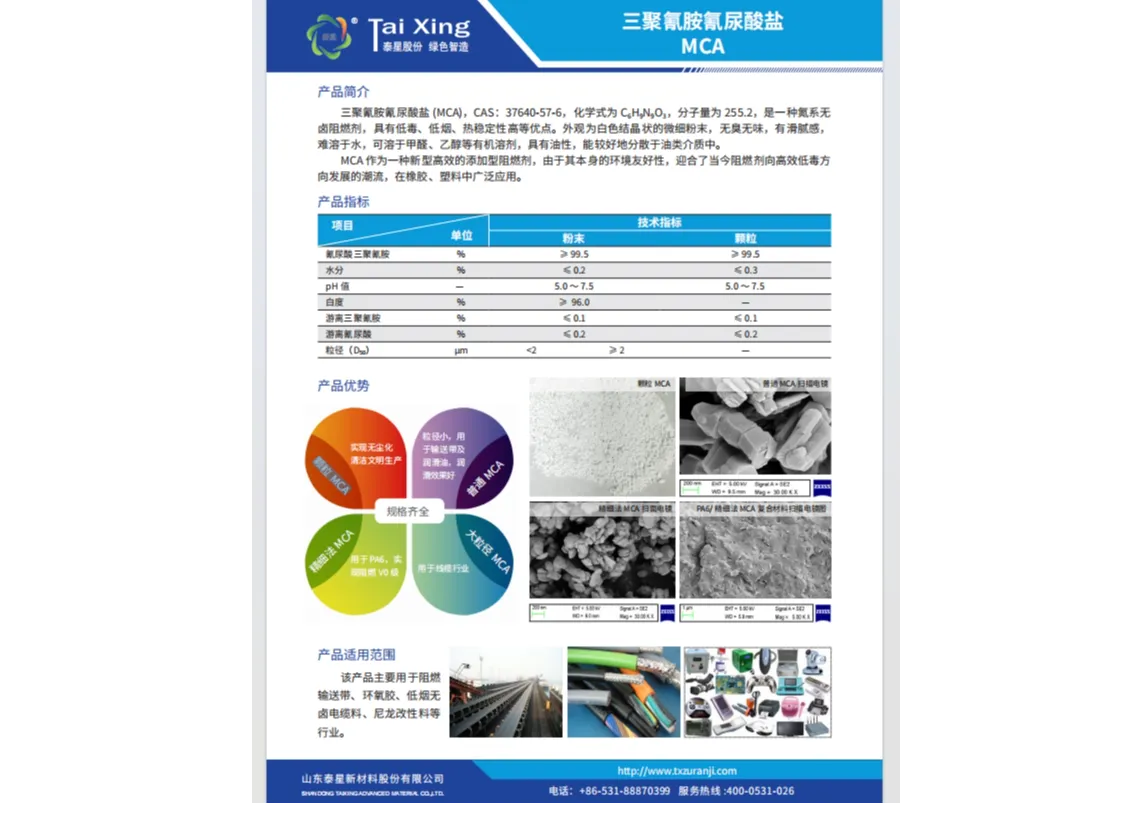 塑料弹性体