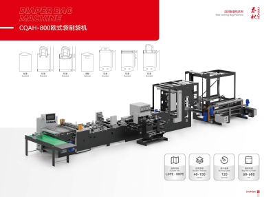 塑料橡胶机械及设备