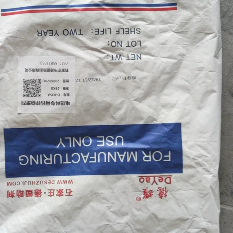 塑料弹性体