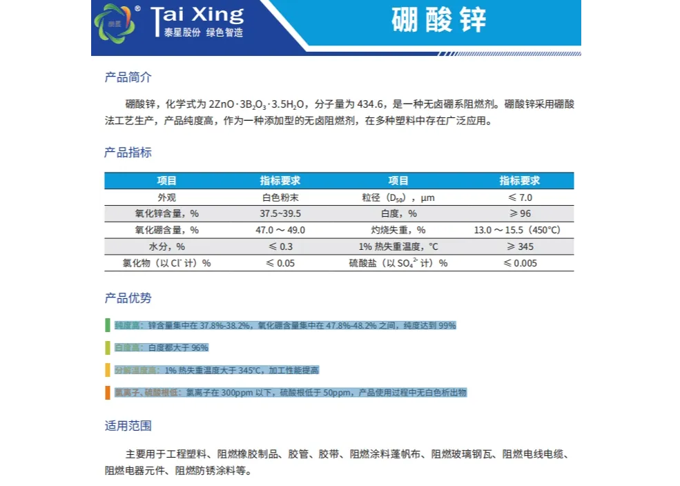 塑料弹性体