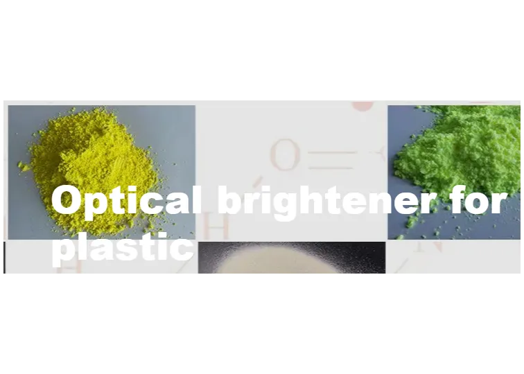 塑胶光学增白剂    山东瑞拓化工有限公司