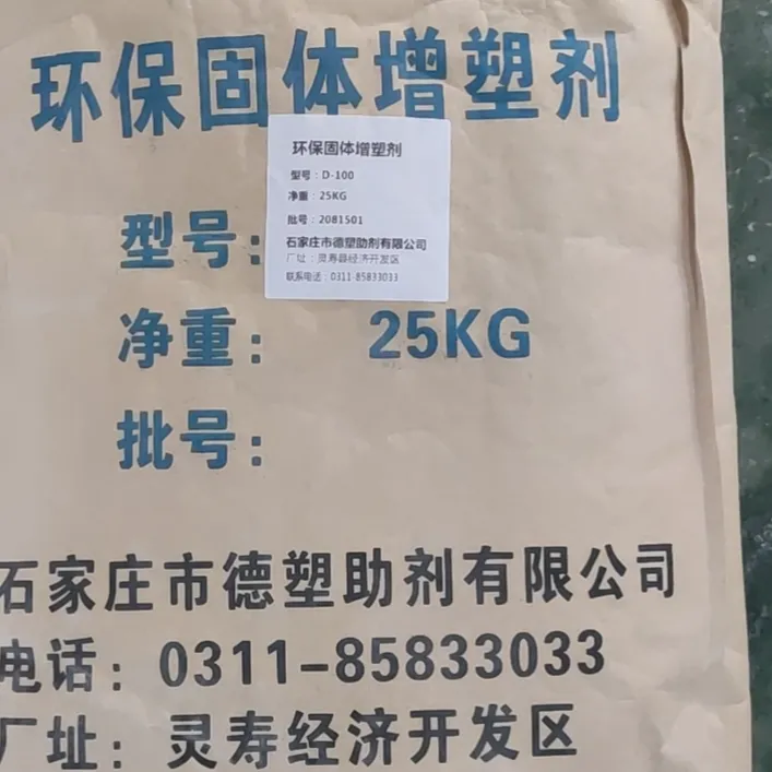 塑料弹性体