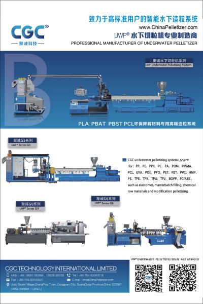 塑料橡胶机械及设备