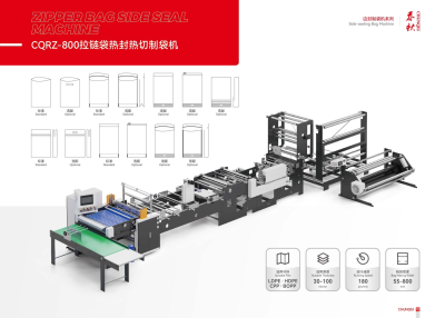 塑料橡胶机械及设备