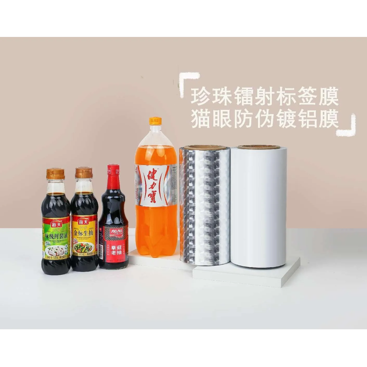 塑料弹性体
