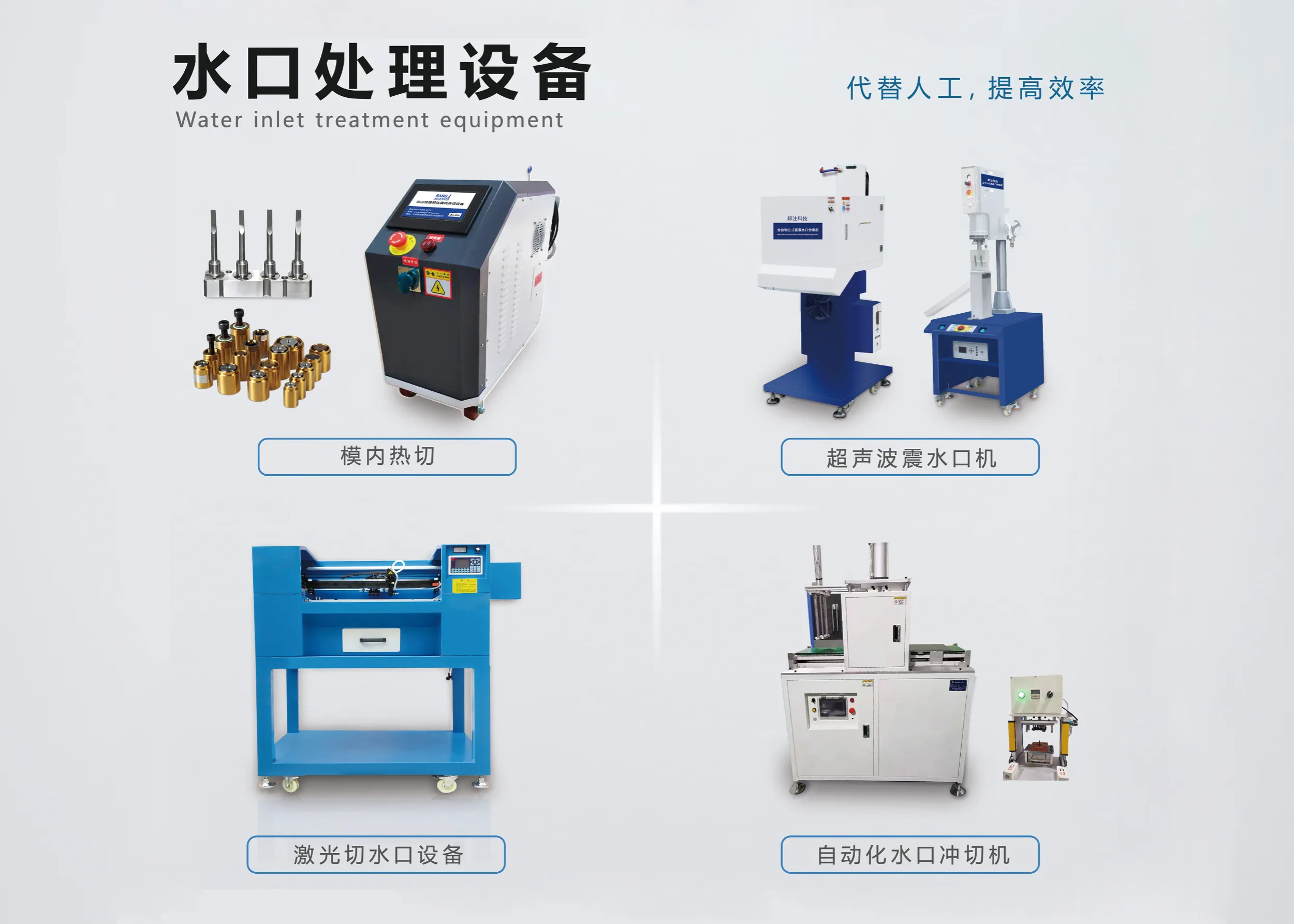 塑料橡胶机械及设备