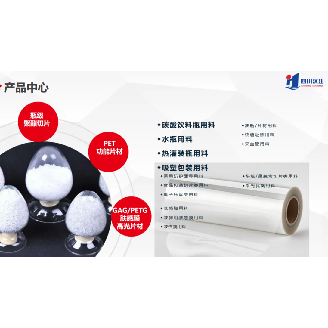 塑料弹性体