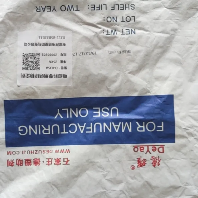 塑料弹性体