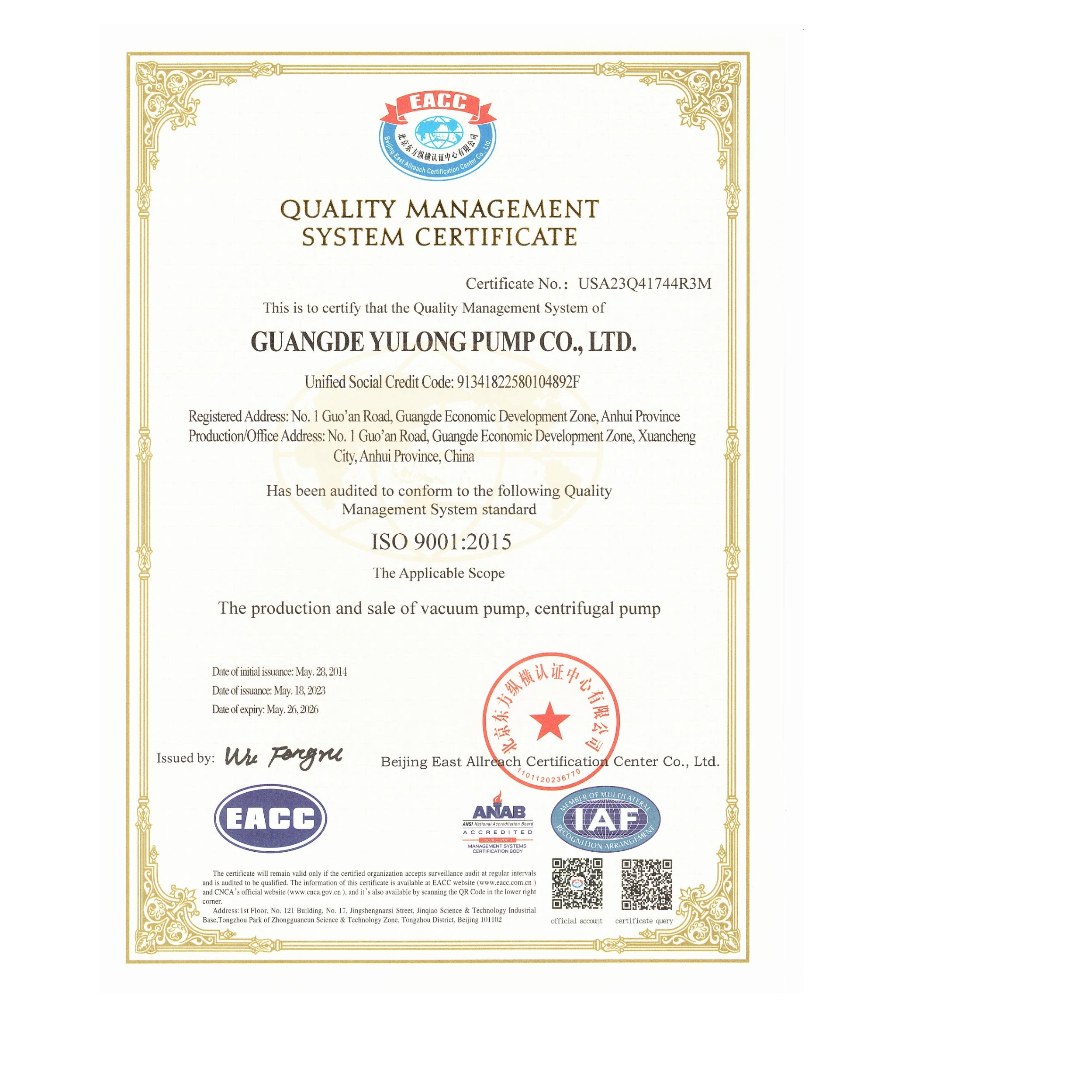 塑料橡胶机械及设备