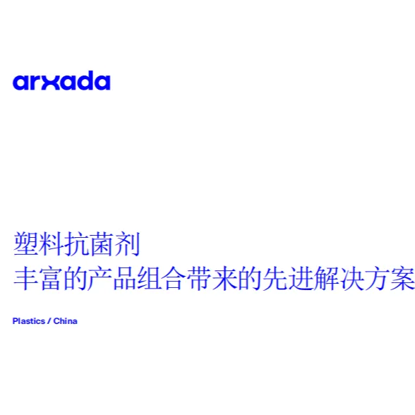 塑料弹性体