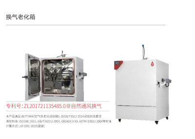塑料橡胶机械及设备