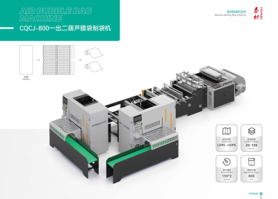 塑料橡胶机械及设备