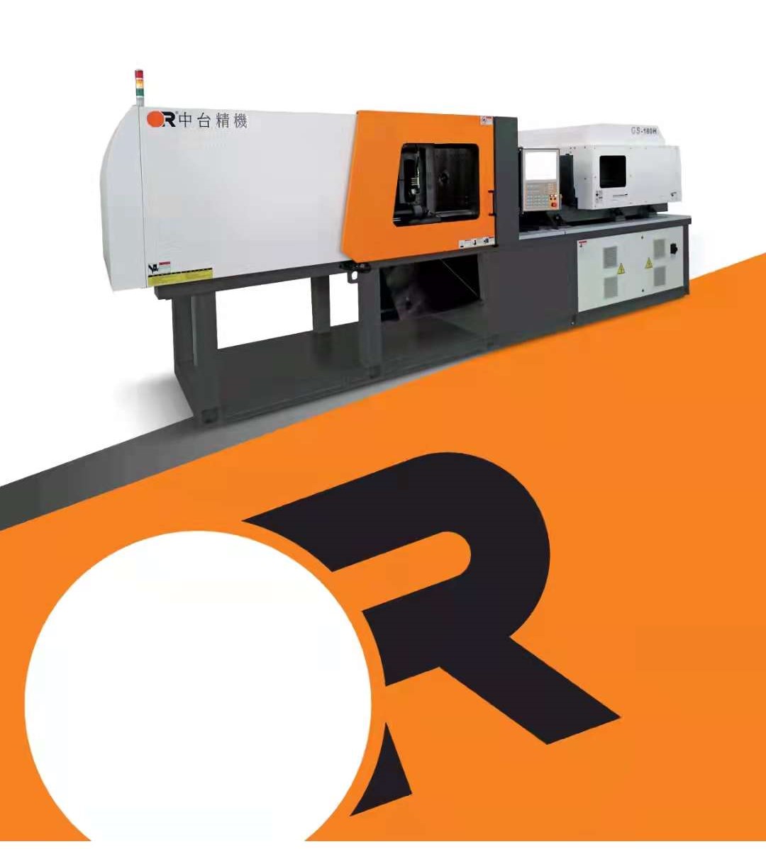 塑料橡胶机械及设备