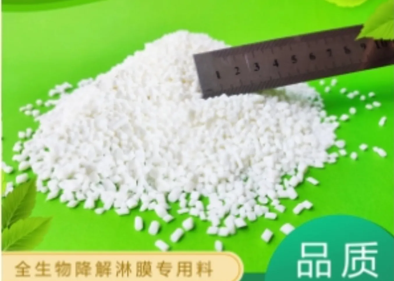 塑料弹性体