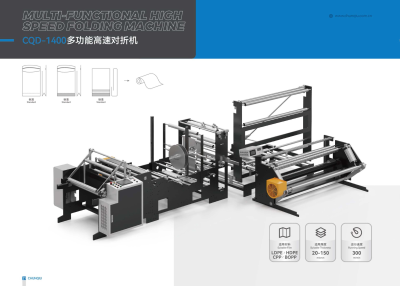 塑料橡胶机械及设备
