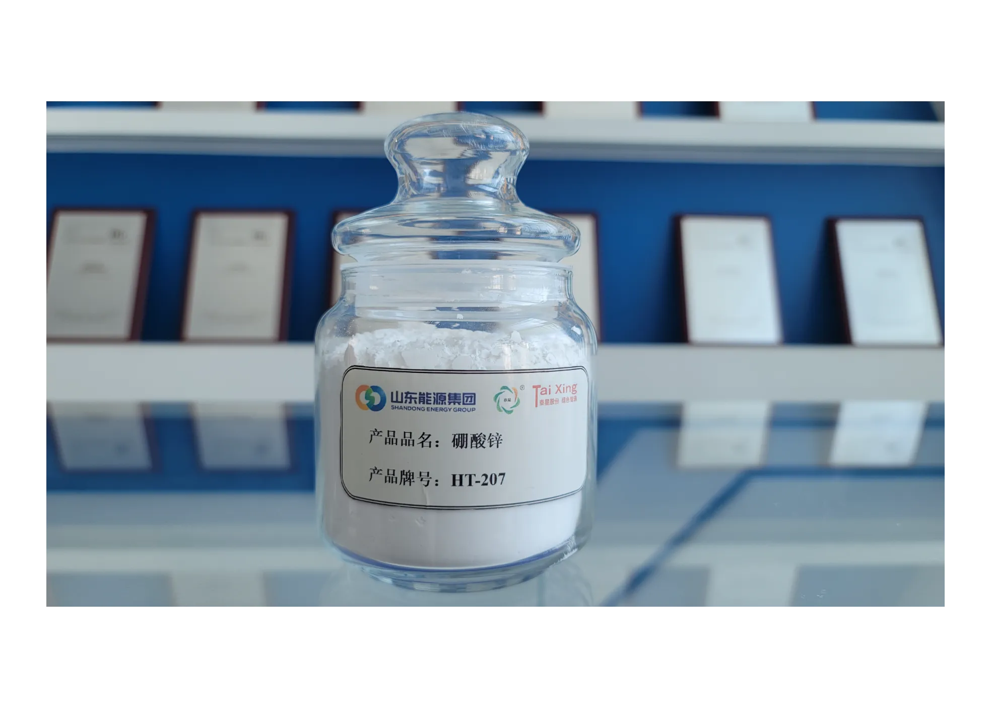 硼酸锌阻燃剂    山东泰星新材料股份有限公司