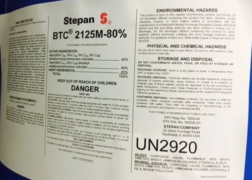 80% 烷基 苄基二甲基氯化铵    佛山市费罗利贸易有限公司