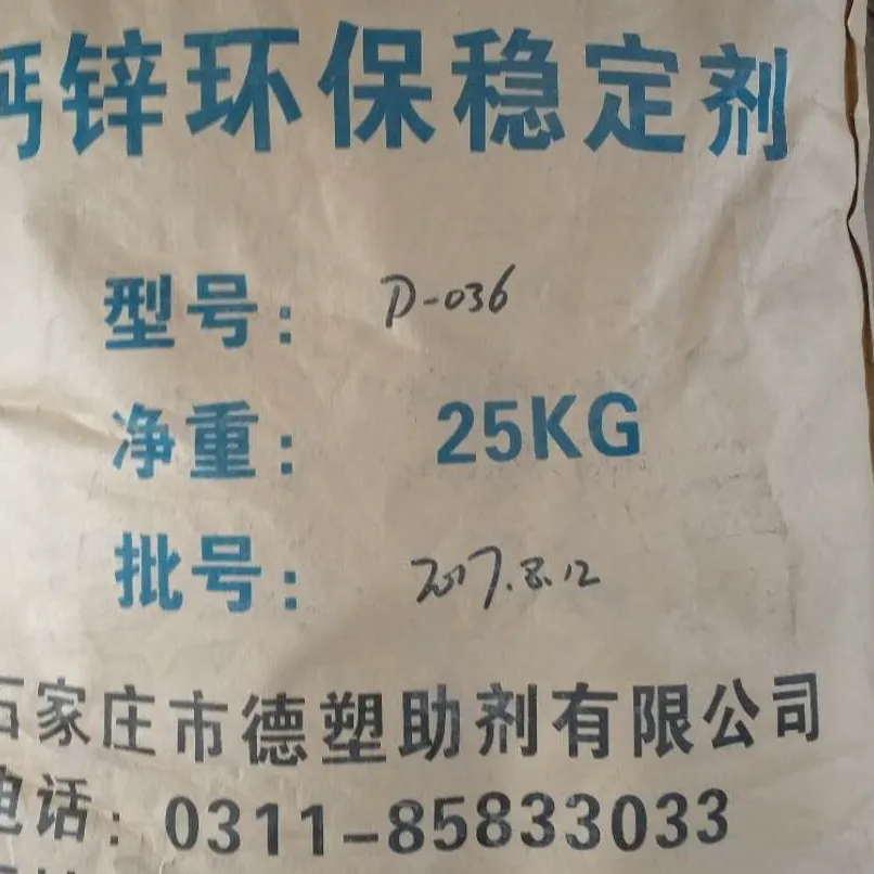 塑料弹性体