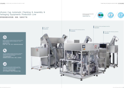 塑料橡胶机械及设备