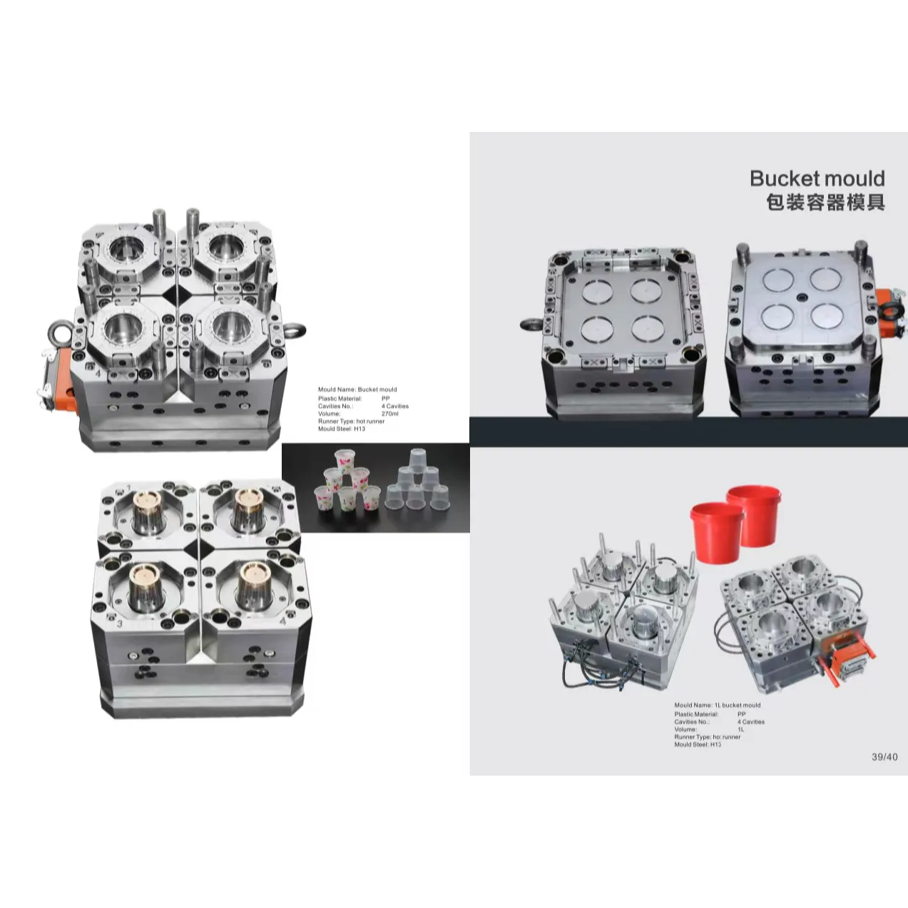 塑料橡胶机械及设备