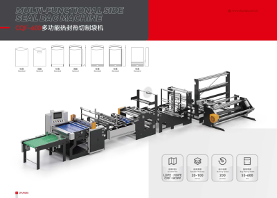 塑料橡胶机械及设备